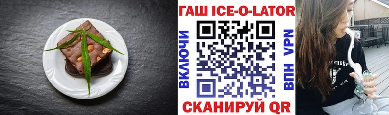 Печенье с ТГК марихуана  OMG как зайти  Беслан 