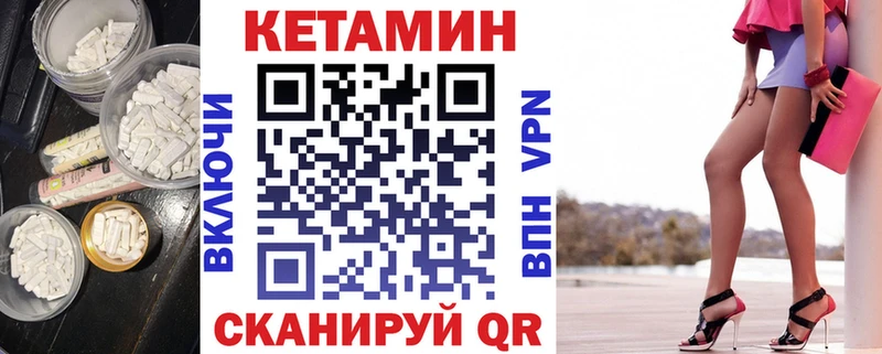 КЕТАМИН ketamine  MEGA как войти  Беслан 