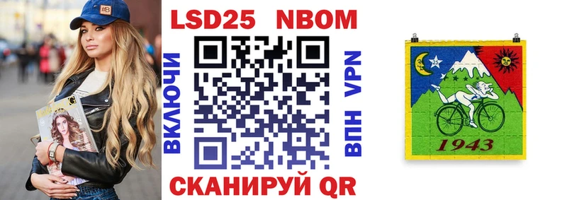 Марки 25I-NBOMe 1500мкг  наркотики  гидра рабочий сайт  Беслан 