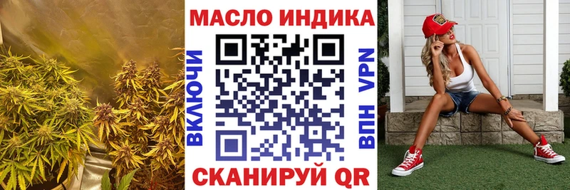ТГК концентрат  mega сайт  Беслан 